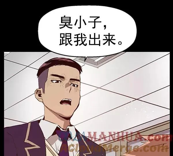 第73话 第52页
