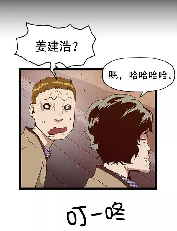 第73话 第54页