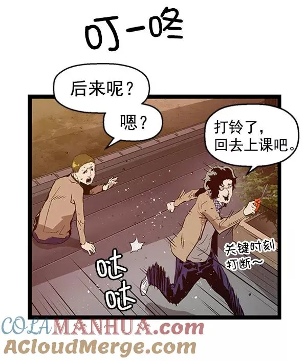 第73话 第55页