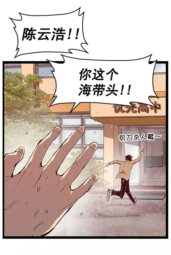 第73话 第56页