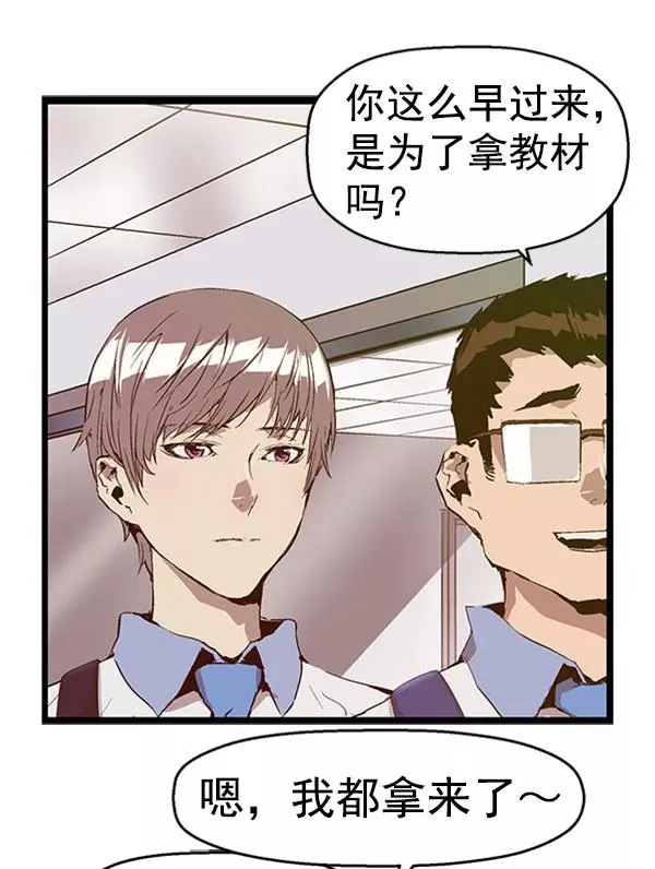 第73话 第65页