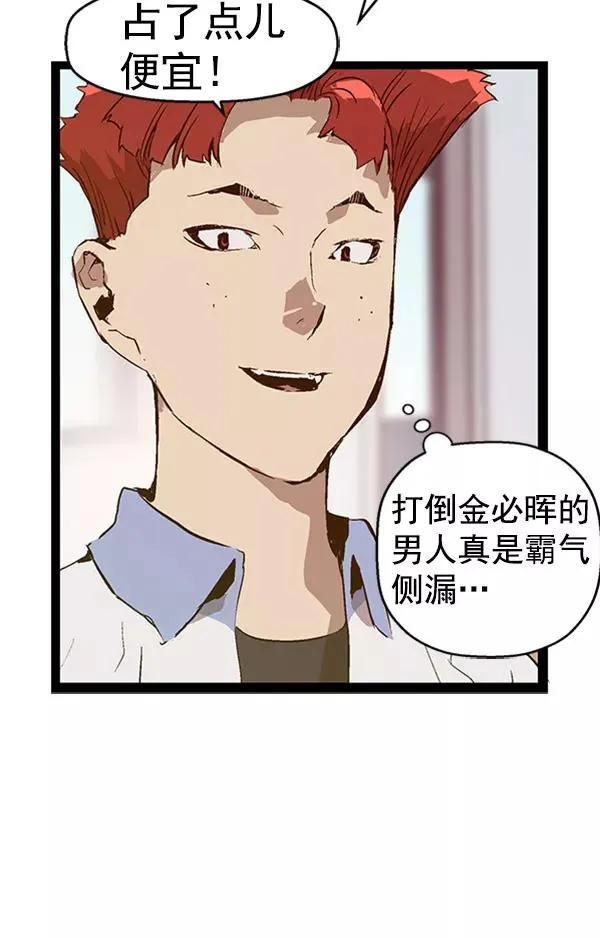 第73话 第66页