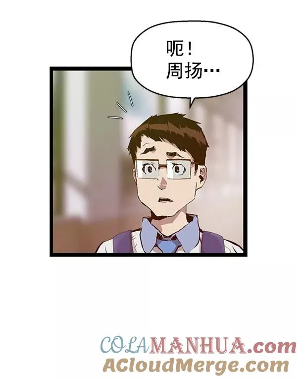 第73话 第70页