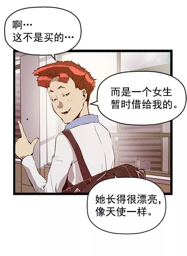 第73话 第72页