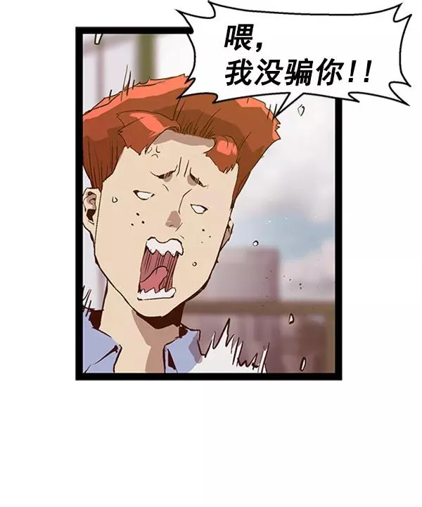 第73话 第74页