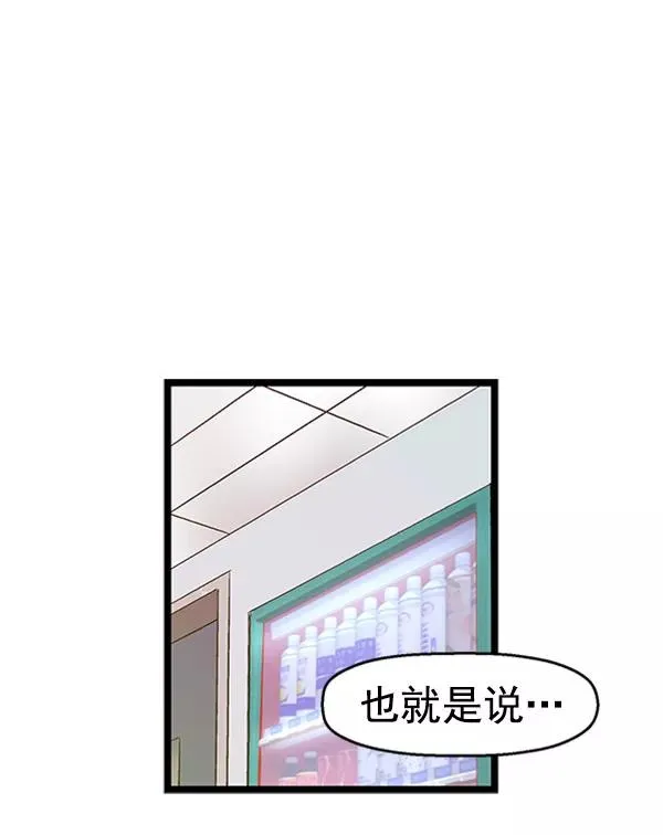 第73话 第75页