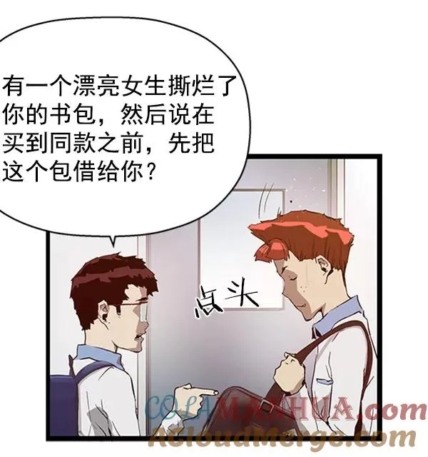 第73话 第76页