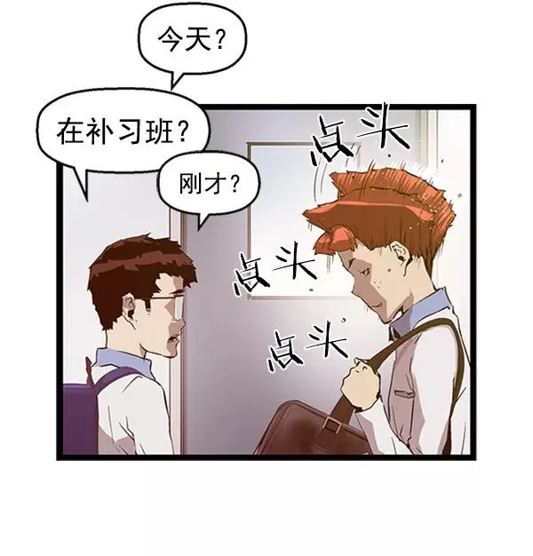 第73话 第77页