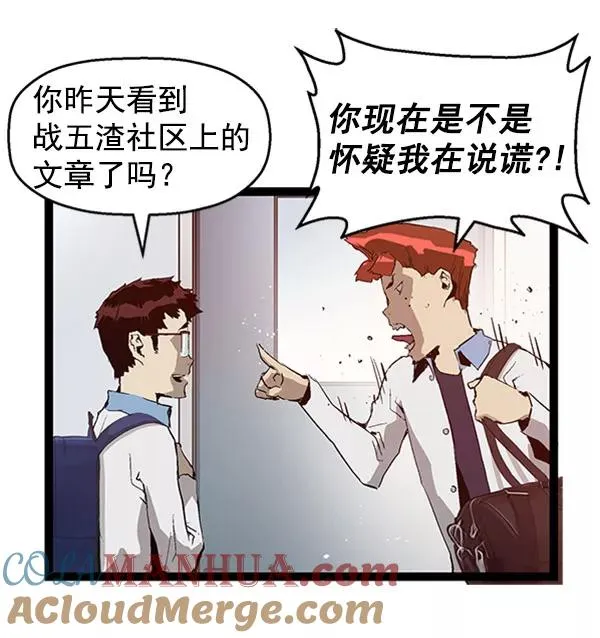 第73话 第79页