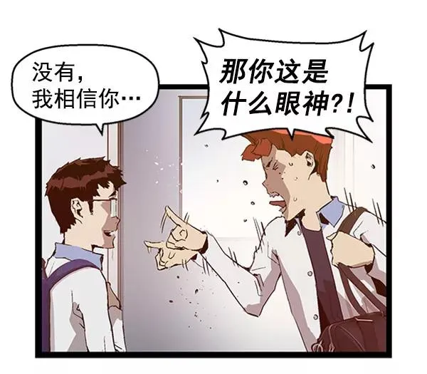 第73话 第80页