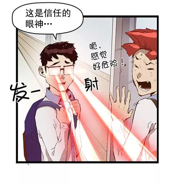 第73话 第81页