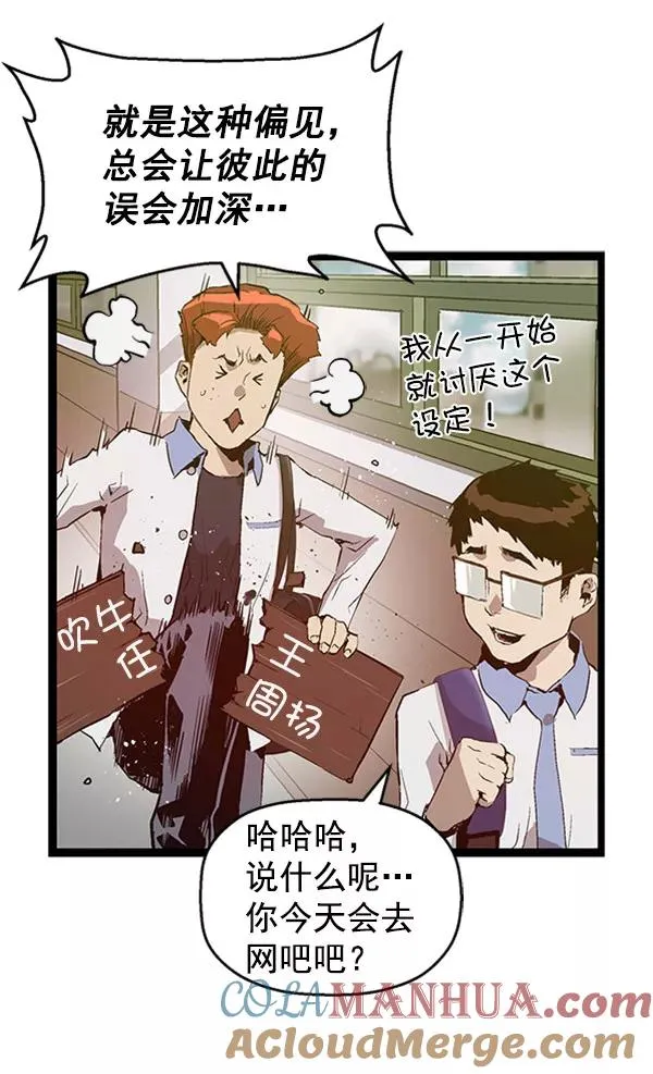 第73话 第82页