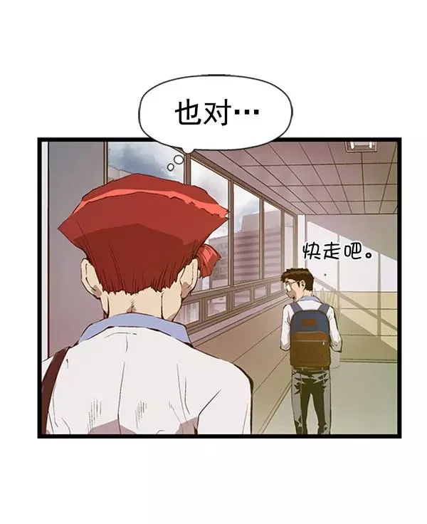第73话 第84页