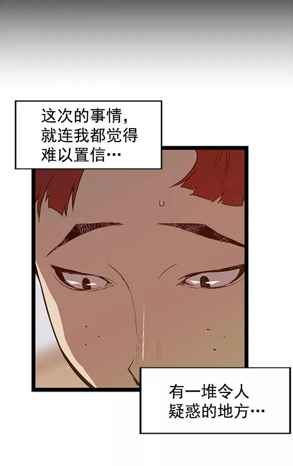 第73话 第87页