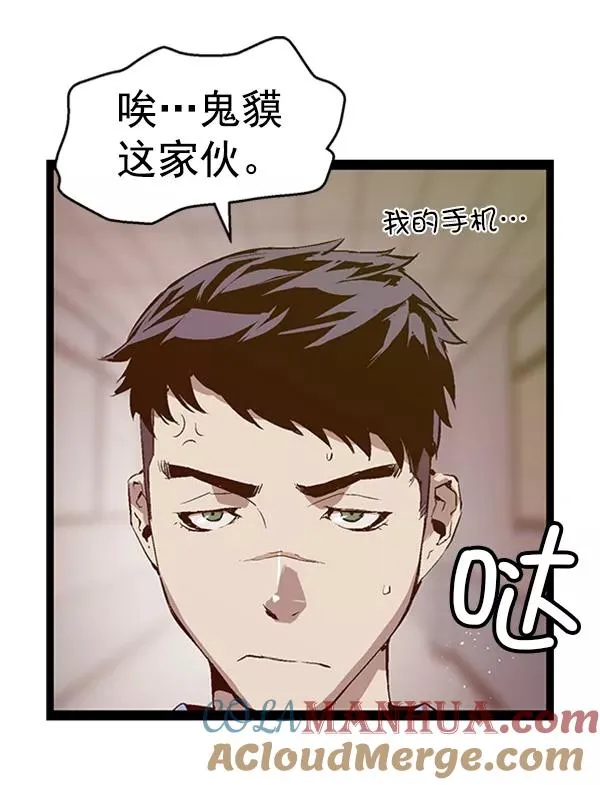 第74话 第77页