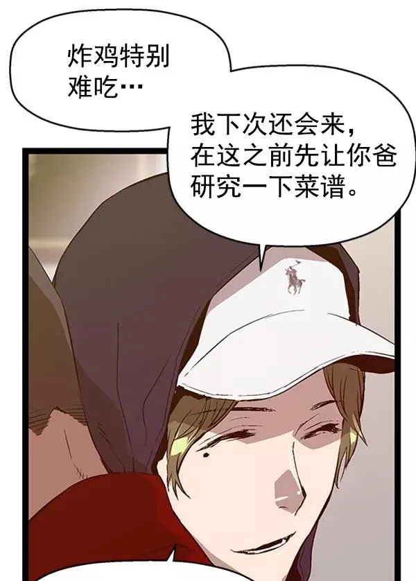 第78话 第8页