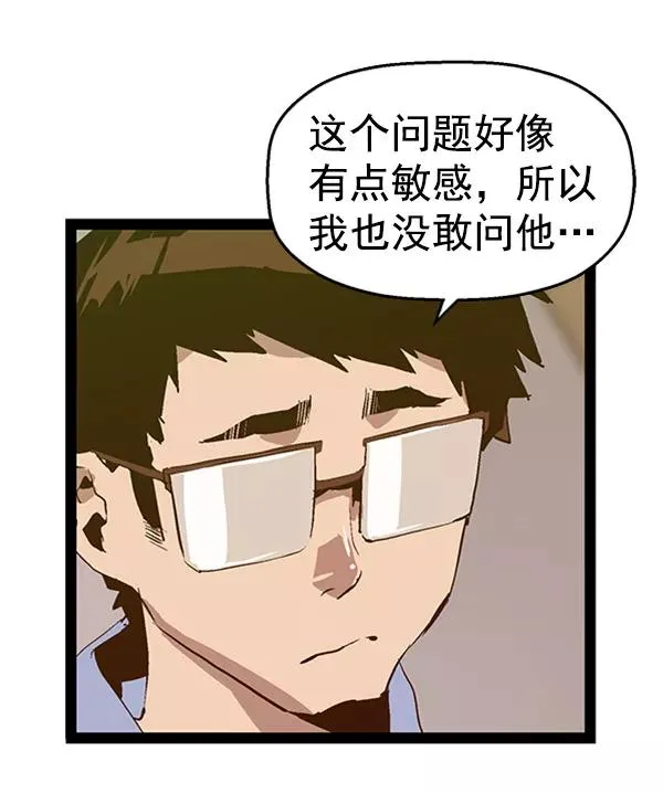第81话 第21页