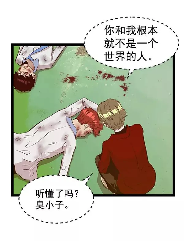 第83话 第40页