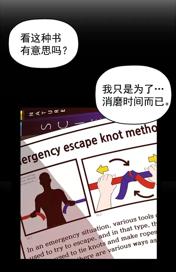 第85话 第14页