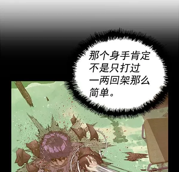 第87话 第7页