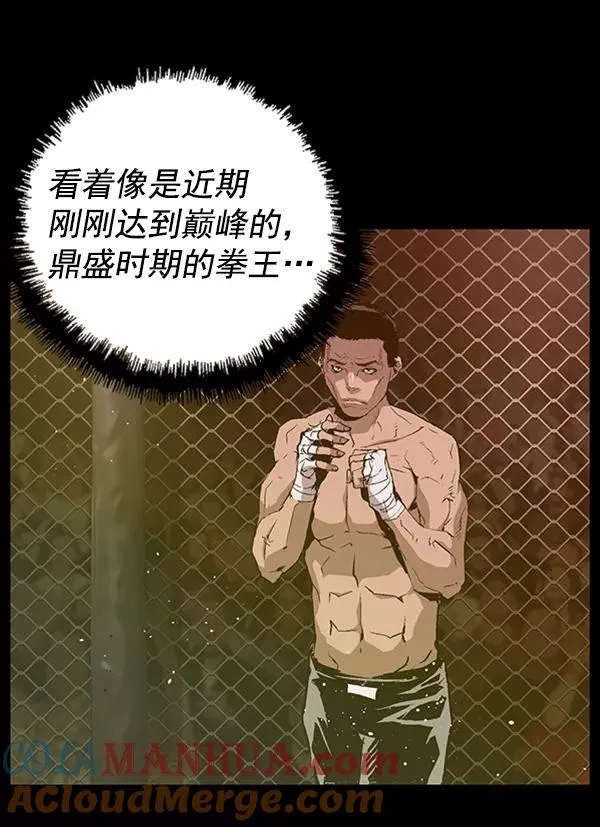 第87话 第9页