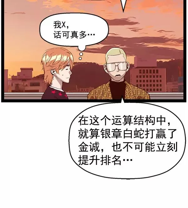 第87话 第40页