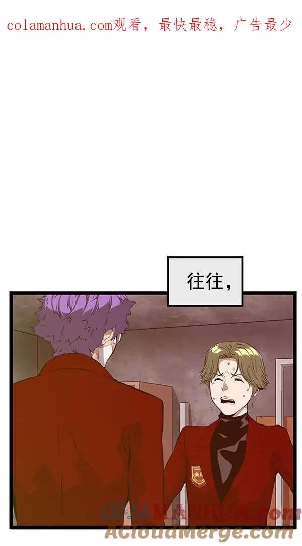 第88话 第1页