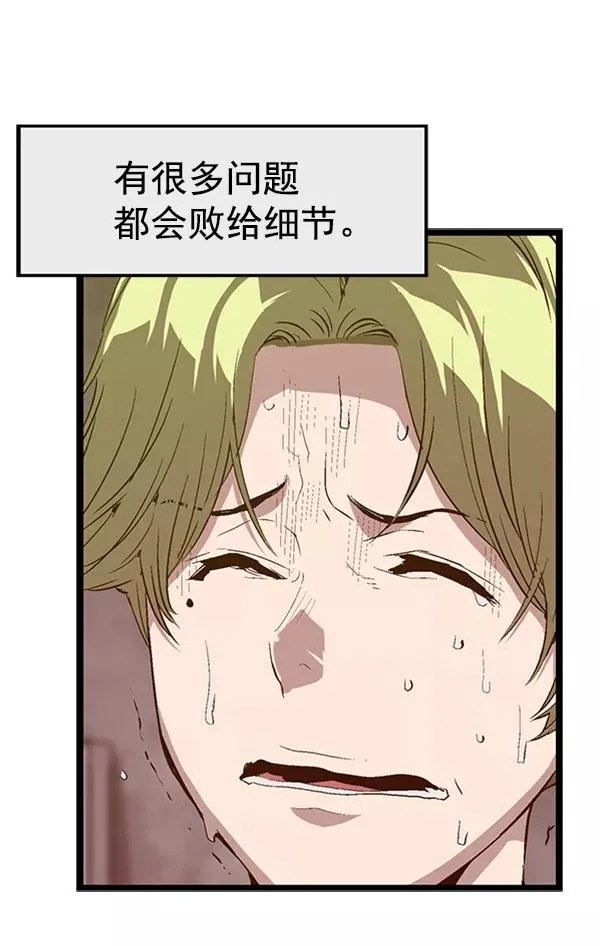 第88话 第2页