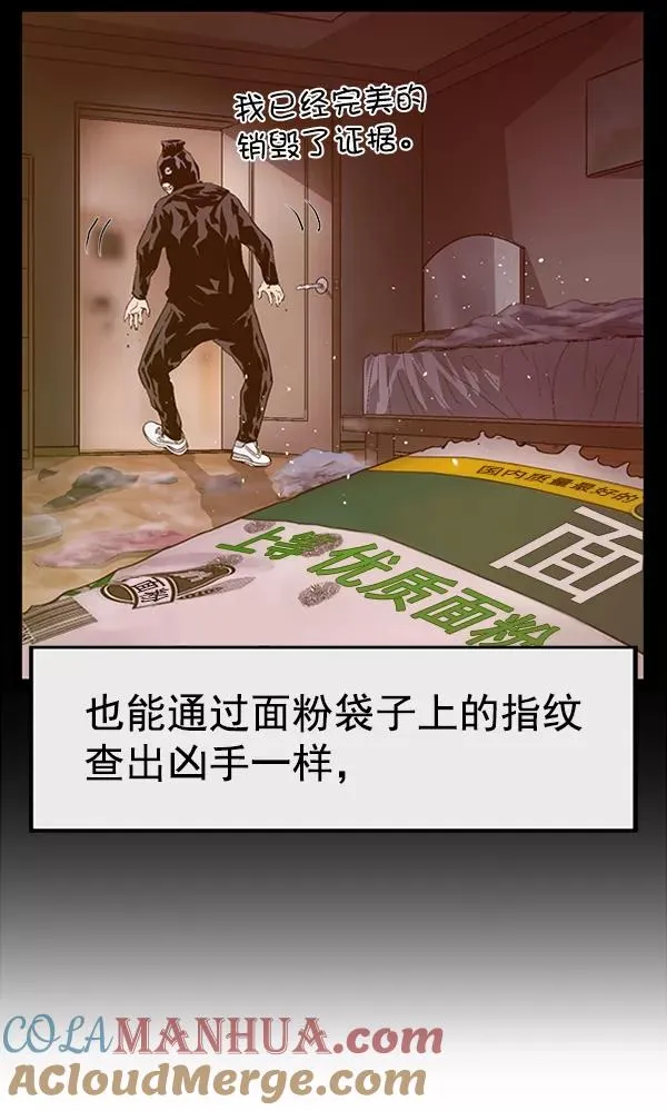 第88话 第5页