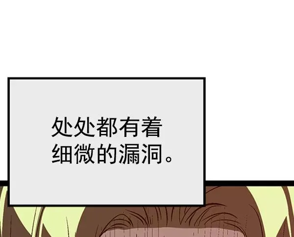 第88话 第6页