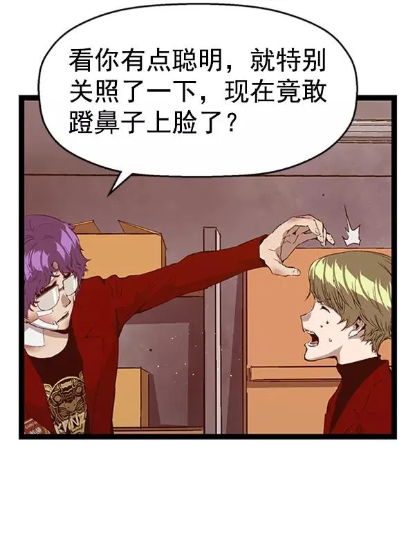 第88话 第10页