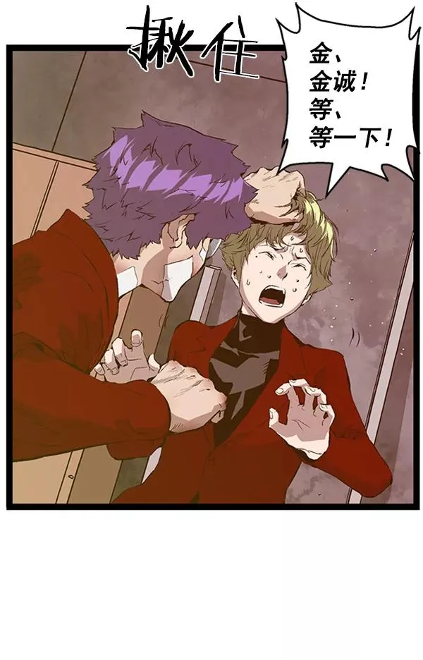 第88话 第11页