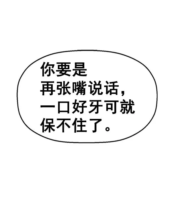 第88话 第12页