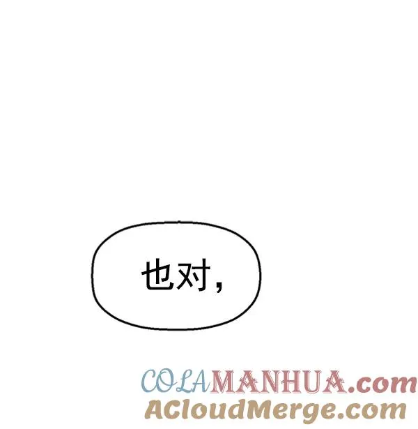 第88话 第17页