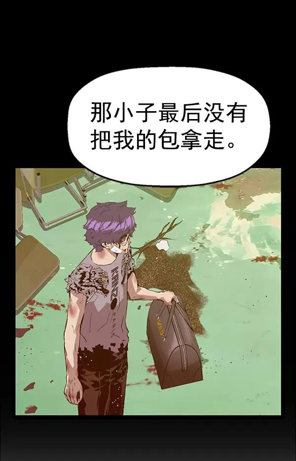 第88话 第20页