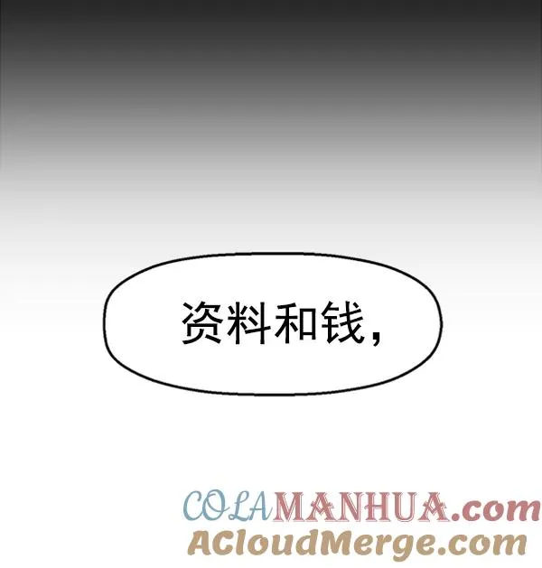 第88话 第21页
