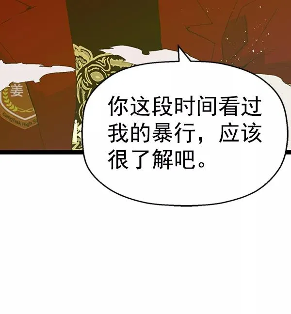 第88话 第23页