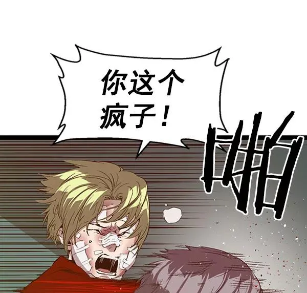 第88话 第38页
