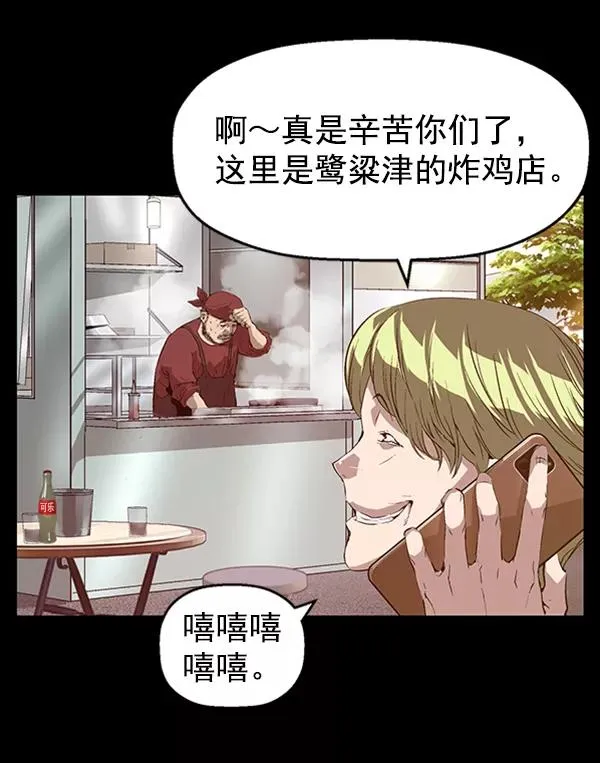 第88话 第44页