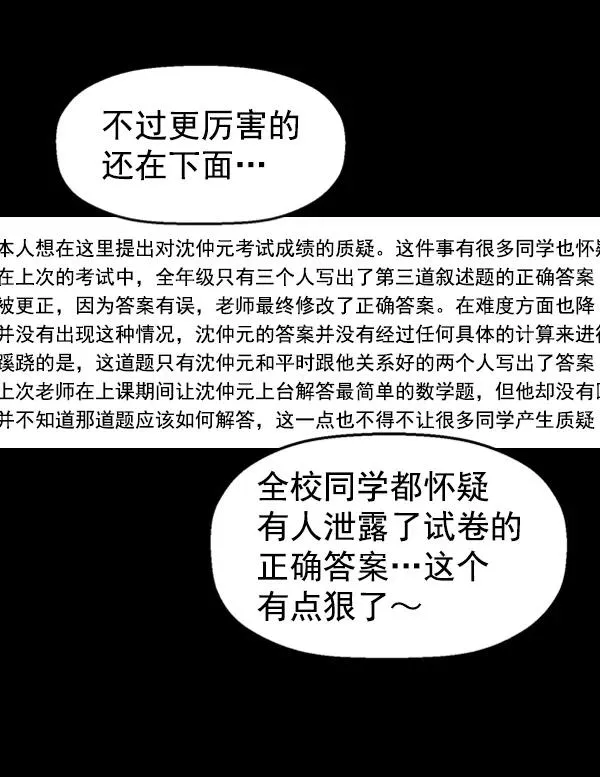 第88话 第46页