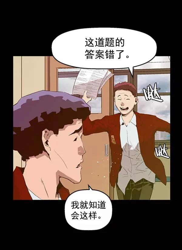 第88话 第47页