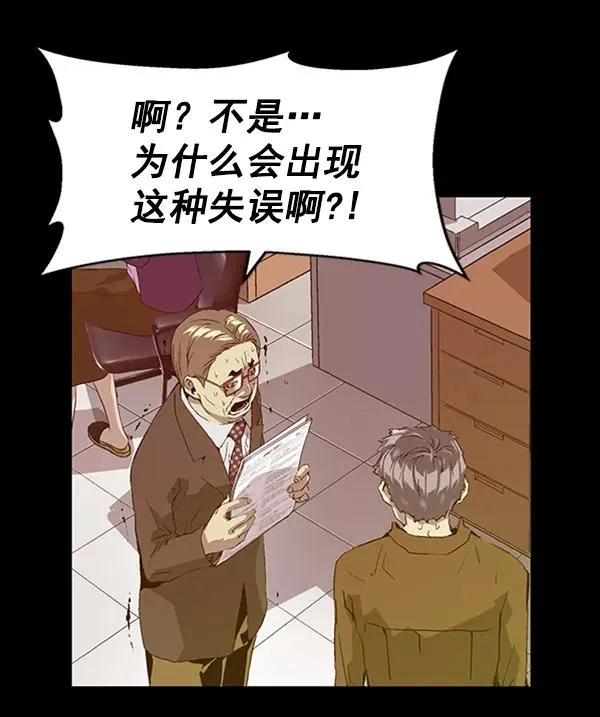 第88话 第48页