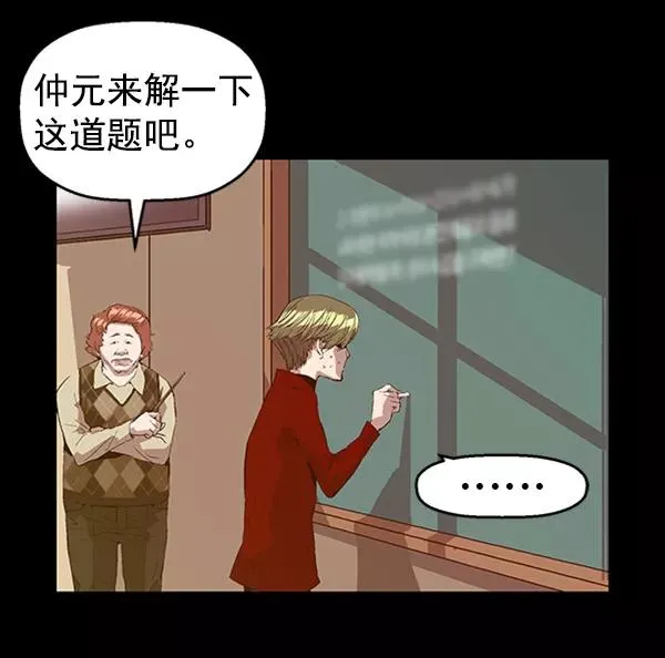 第88话 第52页