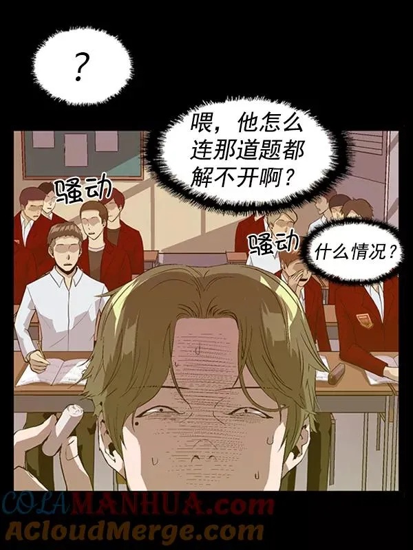 第88话 第53页