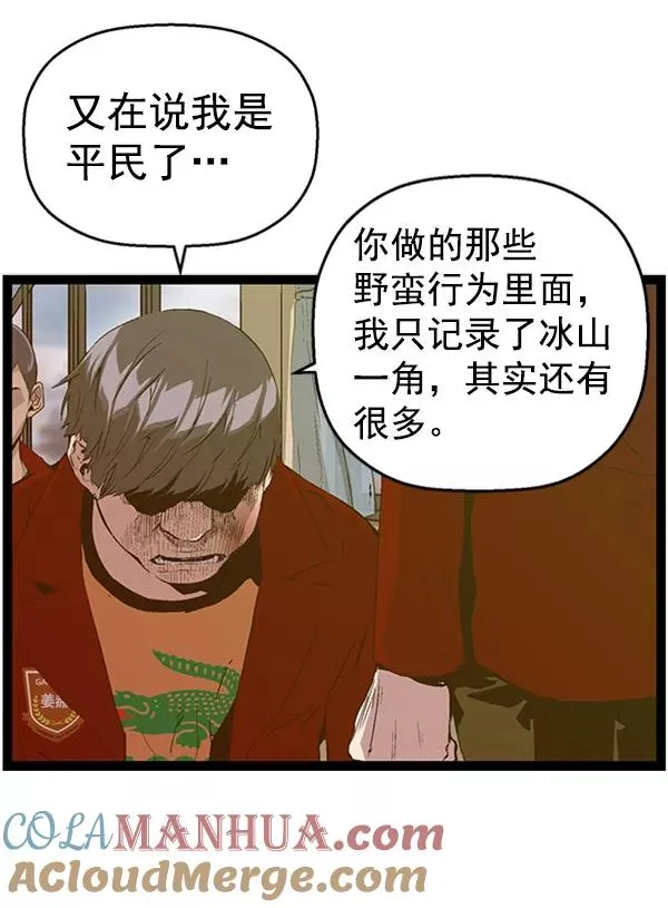 第88话 第65页