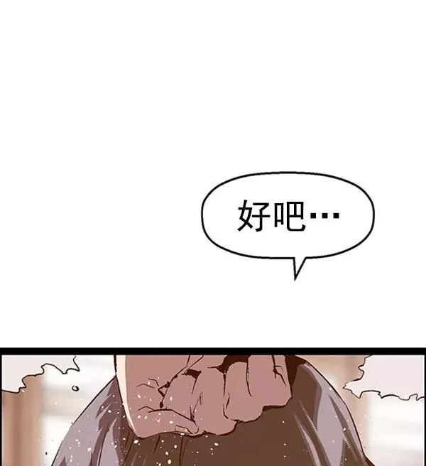 第88话 第67页