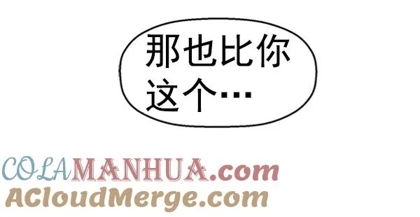 第88话 第69页