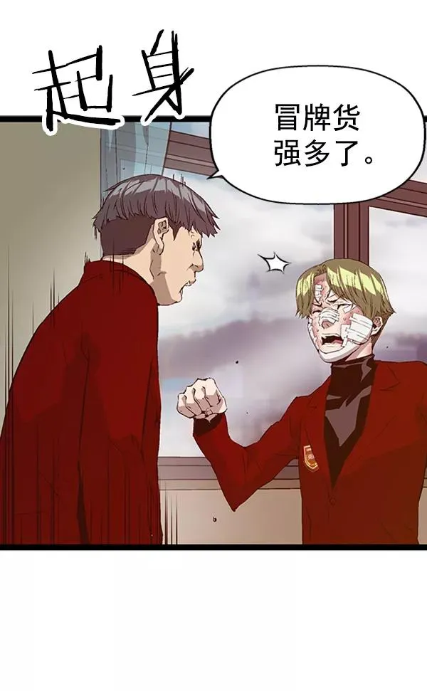 第88话 第70页