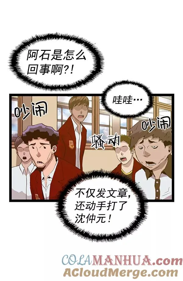 第88话 第73页