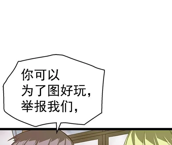 第88话 第76页